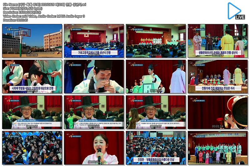 [서구 톡톡 82회] 20161129 제10회 전통 성년식 사진